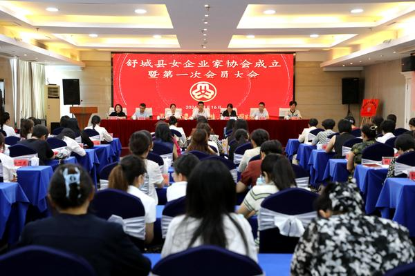 舒城縣女企業(yè)家協(xié)會(huì)成立暨第一次會(huì)員大會(huì)召開