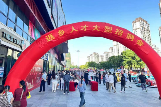 舒城縣“迎國慶 促就業(yè)”返鄉(xiāng)人才大型招聘會(huì)圓滿舉行