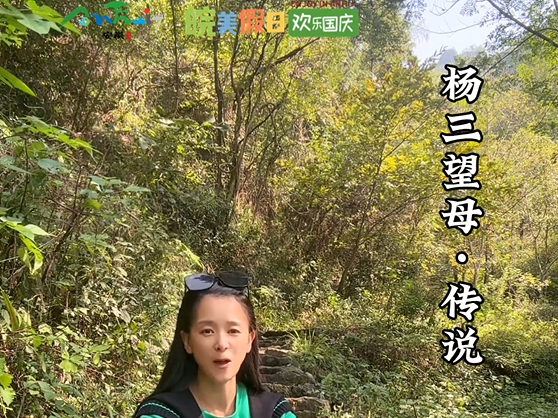 【舒城文旅】登一座山 尋一段傳說(shuō)——豆腐之鄉(xiāng)山七鎮(zhèn)歡迎您！