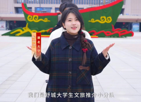 【舒城文旅】來(lái)舒城去哪里玩？舒城大學(xué)生推介小分隊(duì)來(lái)告訴你！
